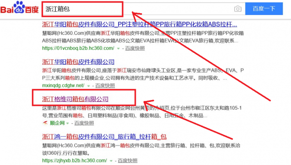 浙江格维司箱包与本公司签订网站建设合同，助力日用木制品制造品牌升级